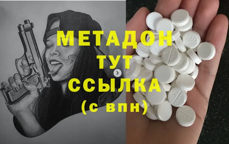 закладка  Прохладный  mega ONION  МЕТАДОН methadone 